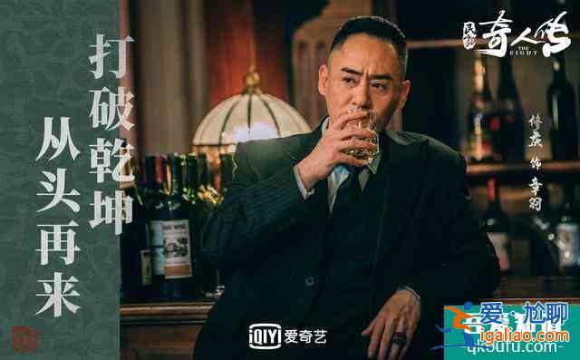 《民初奇人传》热播高潮迭起 华民初设局大婚遭希水误会剧情高能？
