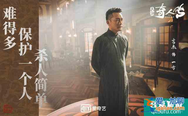 《民初奇人传》热播高潮迭起 华民初设局大婚遭希水误会剧情高能？