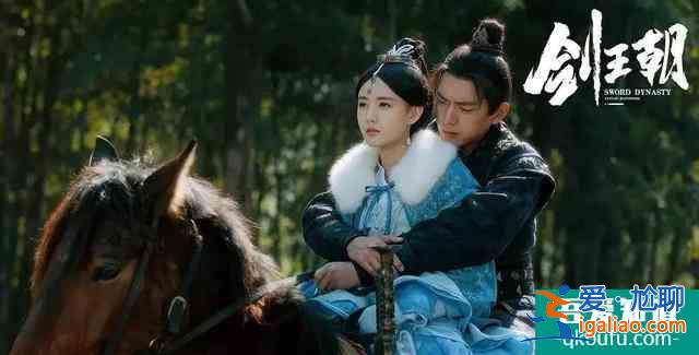 《剑王朝》首播！李现造型似傻小子，剧情节奏快，弊端太明显？