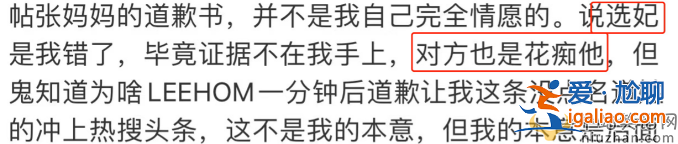 徐峰立再战张艺兴：道歉是被逼无奈 内涵张艺兴选妃是真的