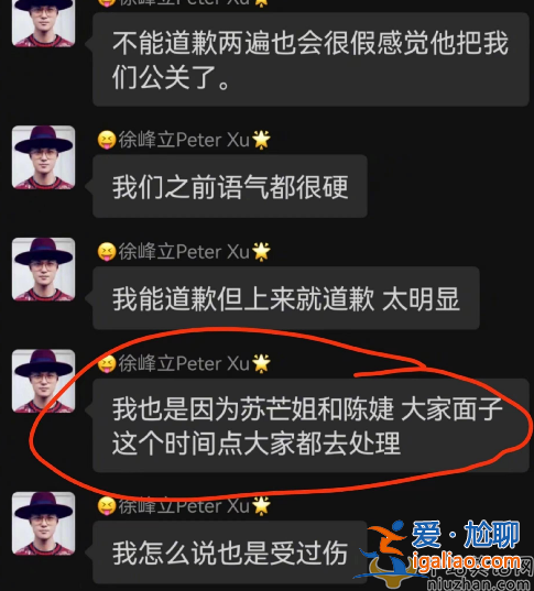 徐峰立再战张艺兴：道歉是被逼无奈 内涵张艺兴选妃是真的