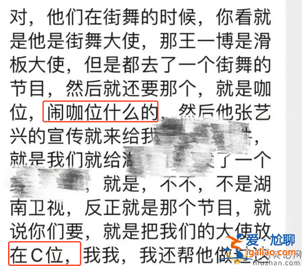徐峰立再战张艺兴：道歉是被逼无奈 内涵张艺兴选妃是真的