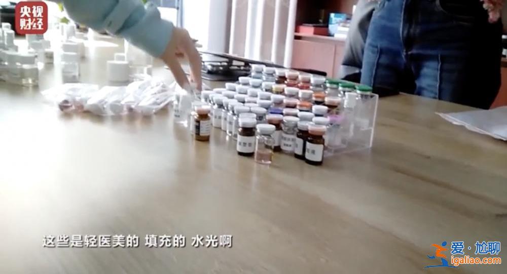 曝光不可注射的美容针！妆字号美容针或致毁容？