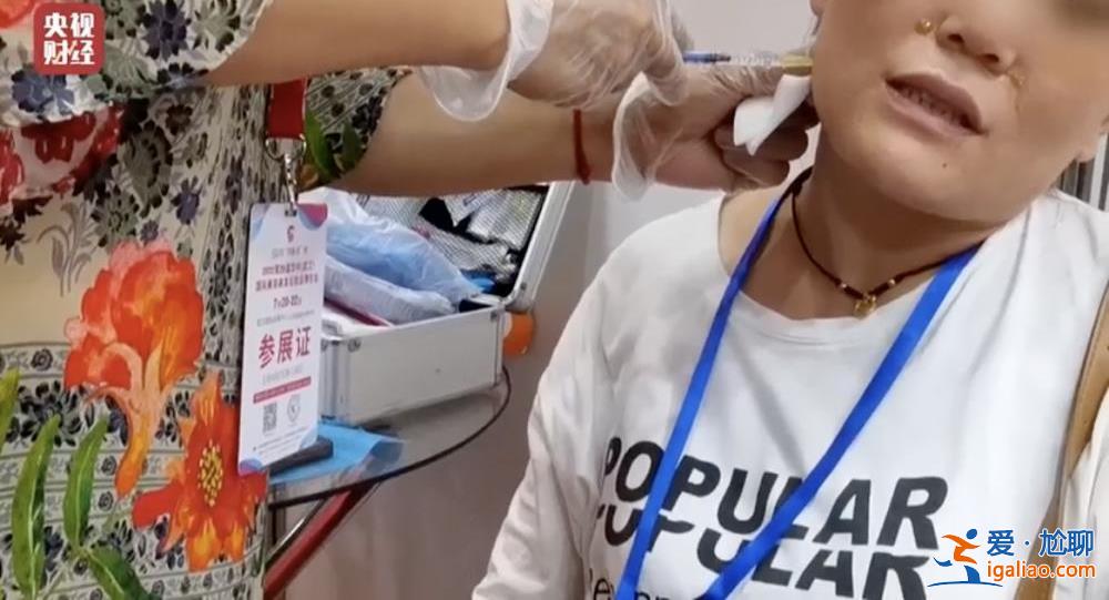 曝光不可注射的美容针！妆字号美容针或致毁容？