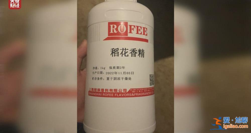又见“香精大米”！“泰国香米”竟是香精勾兑而来？！？