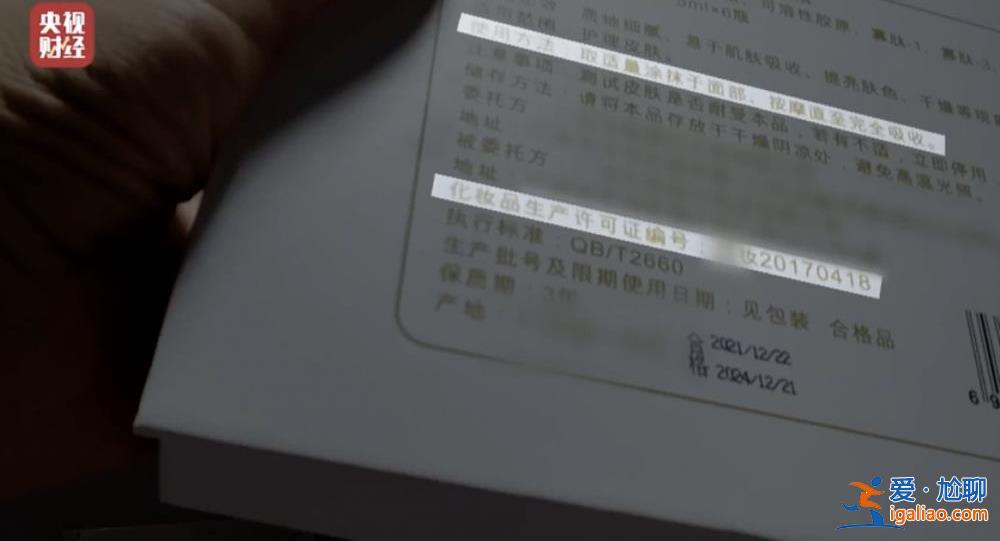 曝光不可注射的美容针！妆字号美容针或致毁容？