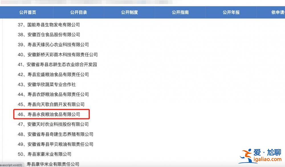 一年销量万吨的泰国香米产自安徽 涉事公司曾为淮南农业产业化龙头企业？