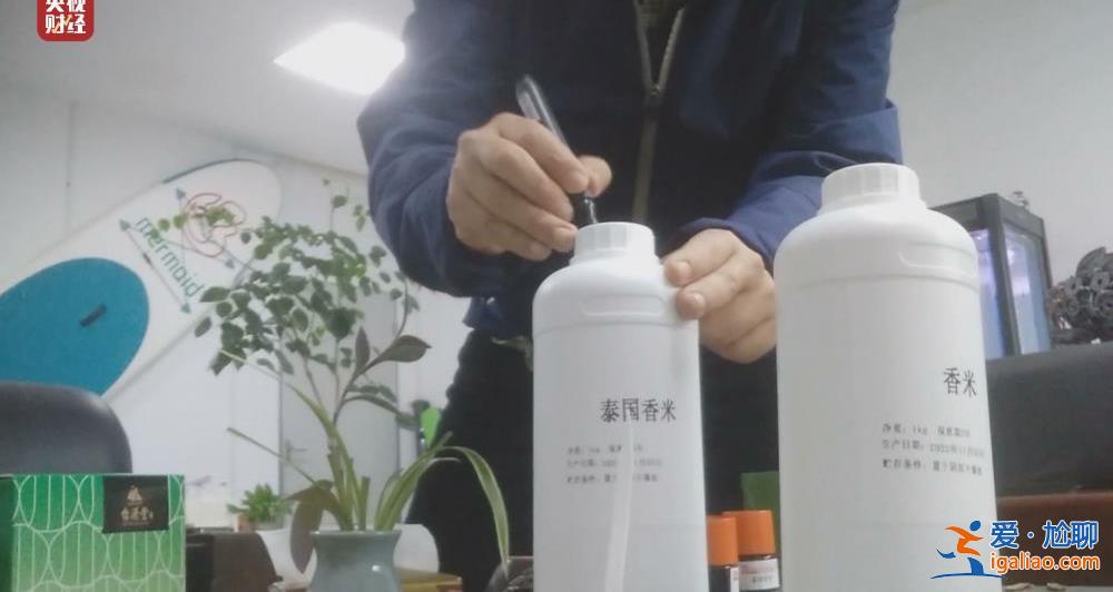 又见“香精大米”！“泰国香米”竟是香精勾兑而来？！？
