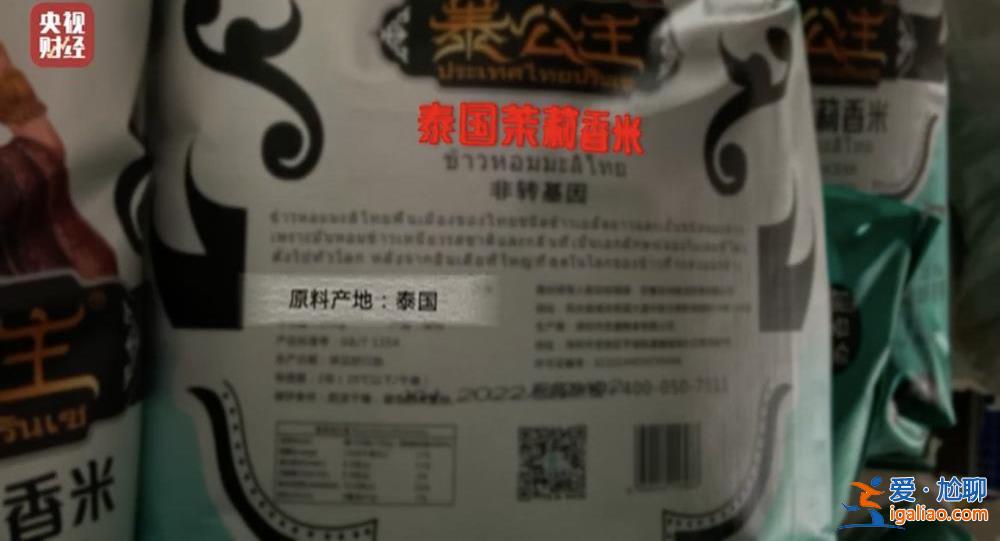又见“香精大米”！“泰国香米”竟是香精勾兑而来？！？