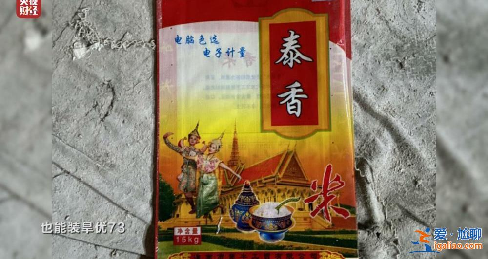 又见“香精大米”！“泰国香米”竟是香精勾兑而来？！？