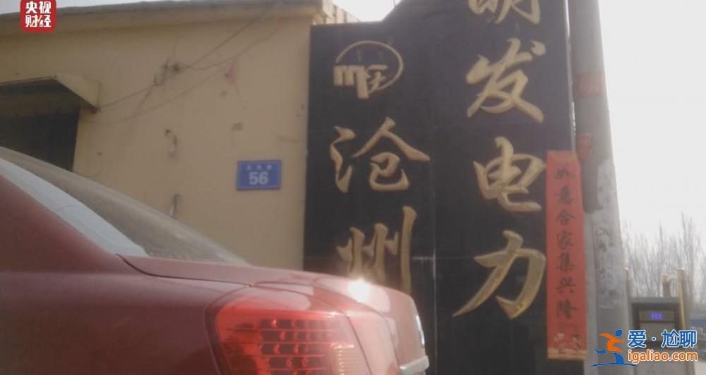 315晚会丨废旧绝缘子 刷刷即上市！大量翻新绝缘子流向多地电力工程？