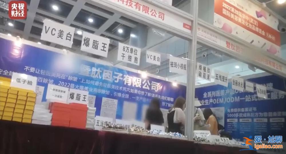 曝光不可注射的美容针！妆字号美容针或致毁容？