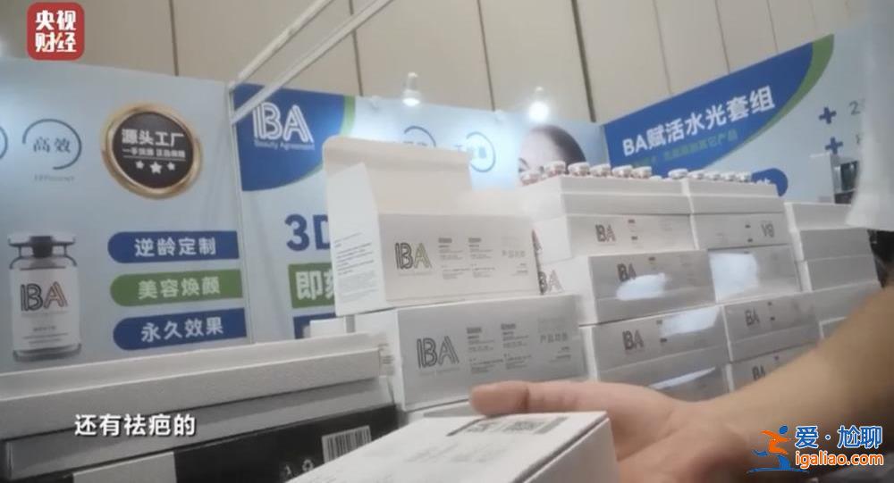 曝光不可注射的美容针！妆字号美容针或致毁容？