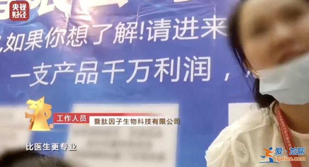 曝光不可注射的美容针！妆字号美容针或致毁容？