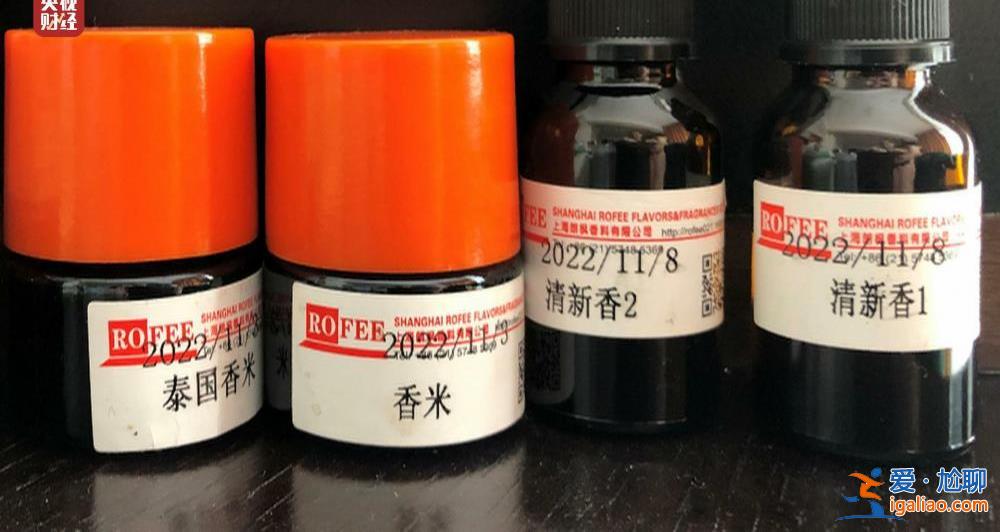 又见“香精大米”！“泰国香米”竟是香精勾兑而来？！？
