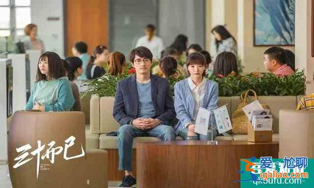 《三十而已》：女性的人生，不应该被年龄定义？