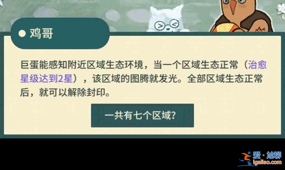 晚安森林睡眠搁浅怎么玩？睡眠搁浅玩法介绍与推荐？