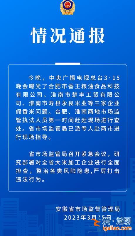 多地连夜行动处置3.15晚会曝光企业？