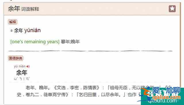 “庆余年”这三个字，到底是几个意思？