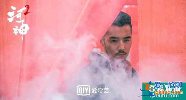 专访《河神2》监制汪启楠：新河神很重要，但菜没变味儿？