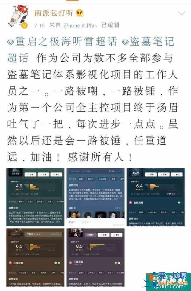《盗墓笔记》屡拍屡失败，南派三叔是如何在《重启》中找对方向的？