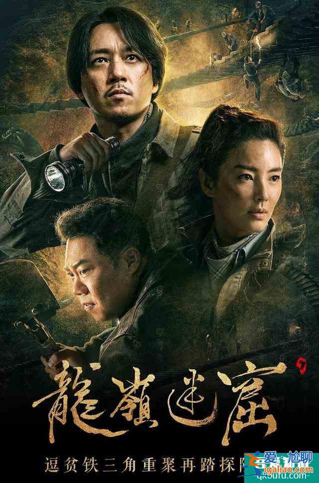 《盗墓笔记》屡拍屡失败，南派三叔是如何在《重启》中找对方向的？