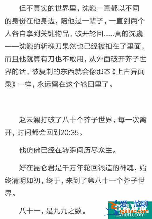 这才是《镇魂》正确的打开方式！《镇魂》原著作者出番外感动粉丝？