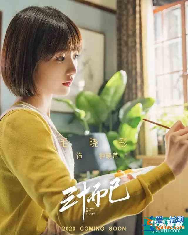 江疏影新剧引争议，撕小三、嫁豪门，《三十而已》的好评胜在真实？