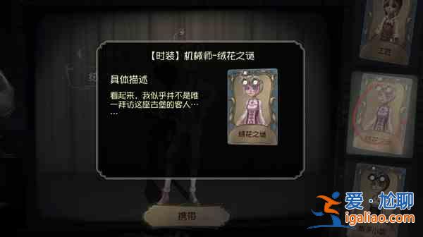 第五人格装扮残影可以兑换哪些时装？装扮残影可以兑换时装汇总与推荐？