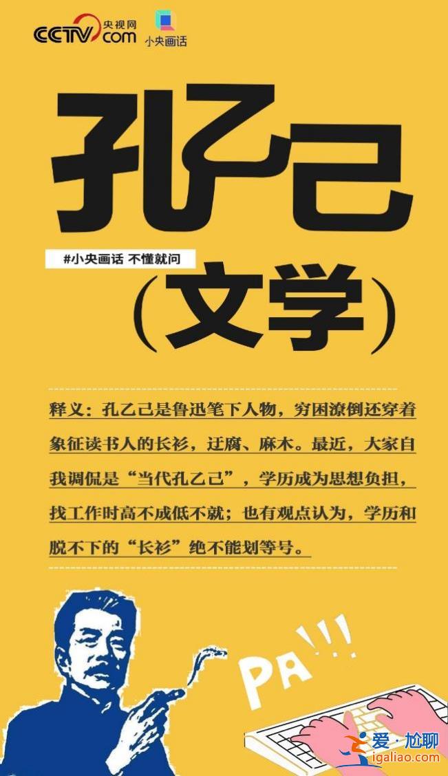 正视“孔乙己文学”背后的焦虑？