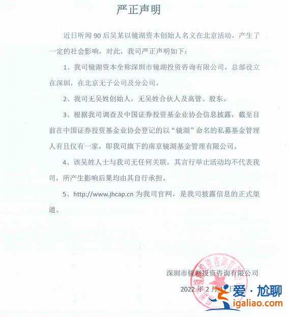 吴幽并非创始合伙人？