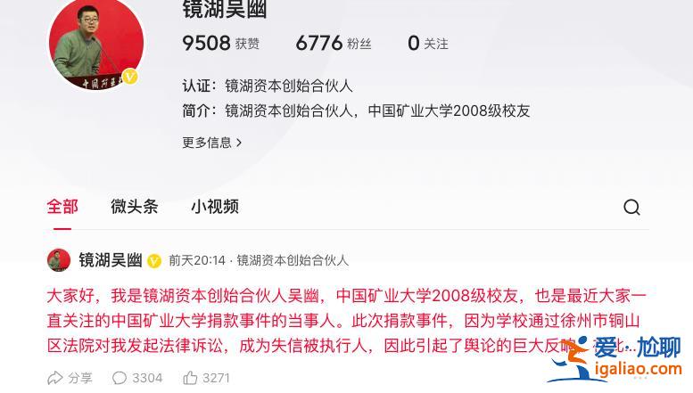吴幽并非创始合伙人？