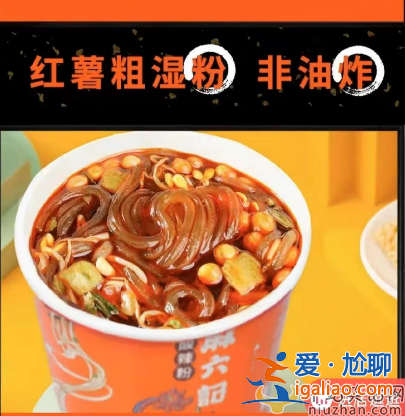 麻六记酸辣粉好吃吗怎么样?被315点名 虚假宣传过度食用会痴呆