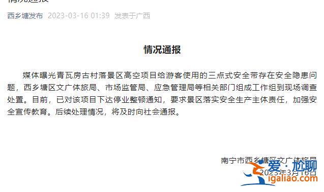 下达停业整顿通知？