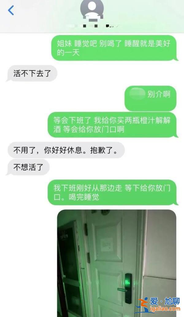 为机敏的外卖小哥点赞！女子深夜点三次外卖 小哥报警救了她？