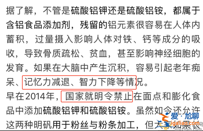 麻六记酸辣粉好吃吗怎么样?被315点名 虚假宣传过度食用会痴呆