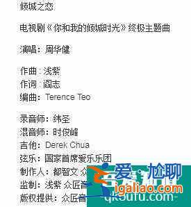 你和我的倾城韶光插曲是哪首?倾城之恋歌词介绍？