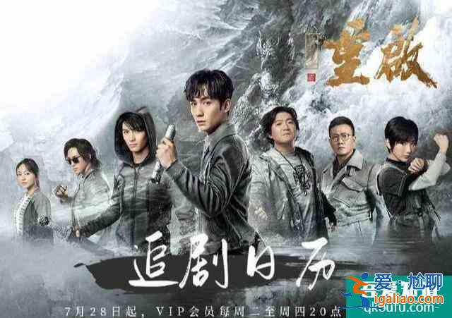 《重启之极海听雷》本周刚开播便迎来好消息，却因最新剧情被骂？