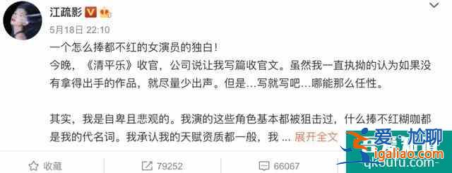 作为《三十而已》第一女主，为什么江疏影完全被无视？？