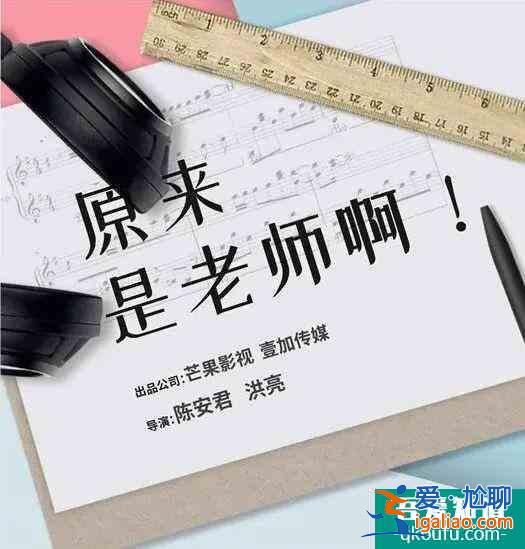 鞠婧祎《漂亮书生》将播 鹿晗《穿越火线》播出？