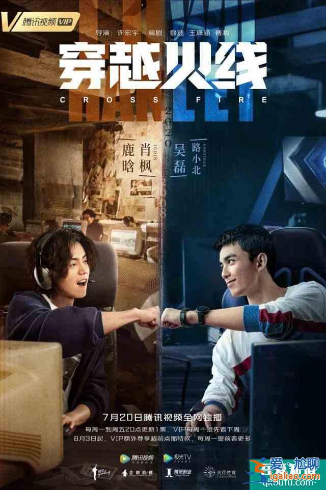 鞠婧祎《漂亮书生》将播 鹿晗《穿越火线》播出？