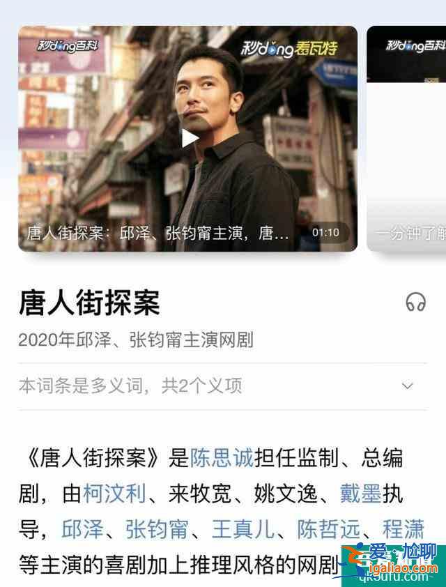 张钧甯不是排行第一的Q：《唐人街探案》网剧结局其实在意料之中？