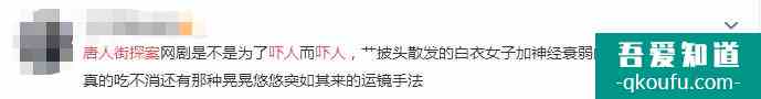 《唐人街探案》网剧版上线，口碑超过影版，却败在没有流量加盟？？