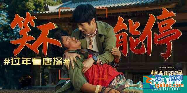《唐人街探案》网剧结合电影，打造“唐探宇宙”，大IP预谋进行中？？