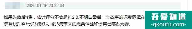 《唐人街探案》网剧烂尾：前8集砸钱太多，只能用后4集来募款了？
