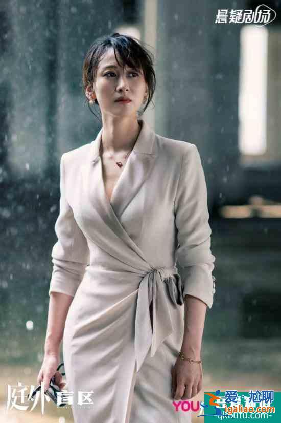 系列剧《庭外》“盲区篇”收官 练练精彩演绎多面恶女？