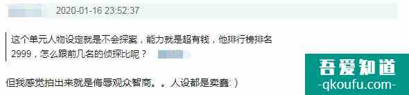 《唐人街探案》网剧烂尾：前8集砸钱太多，只能用后4集来募款了？