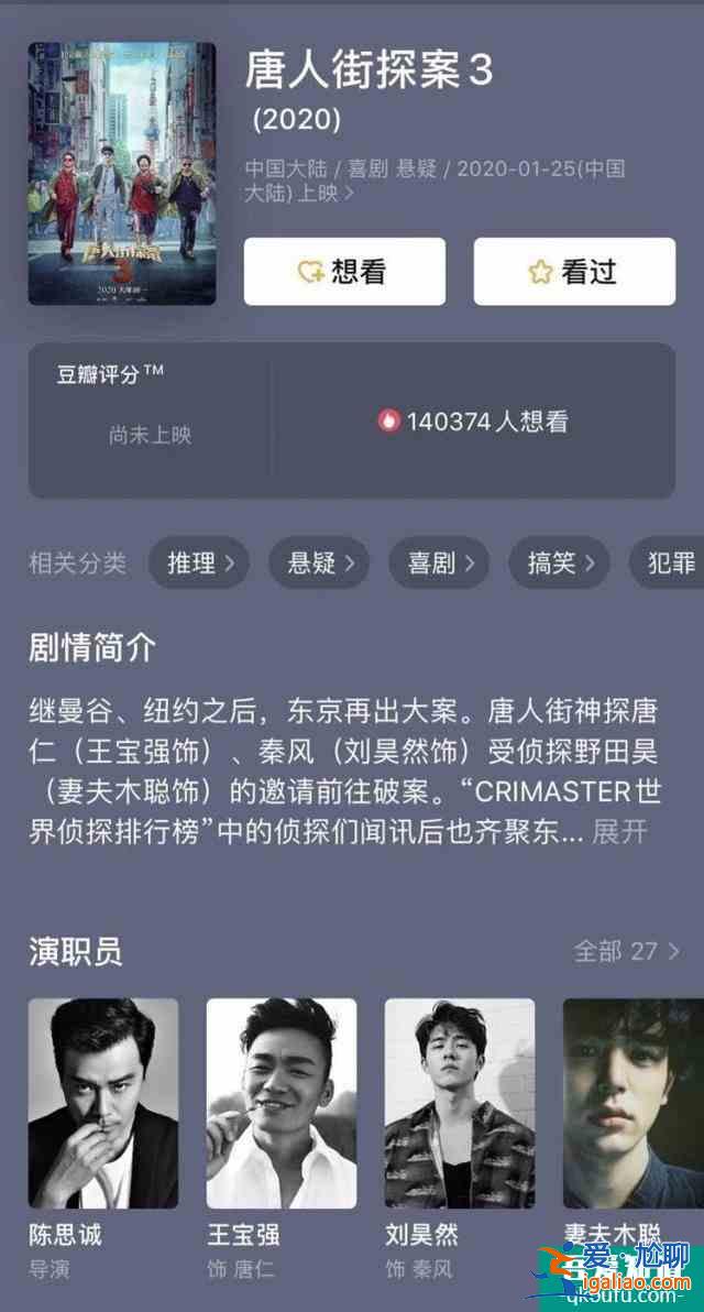 张钧甯不是排行第一的Q：《唐人街探案》网剧结局其实在意料之中？