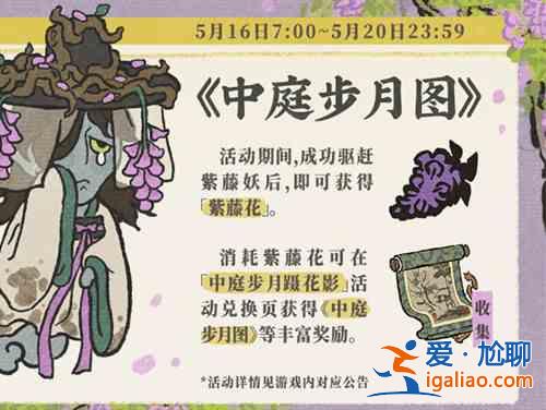江南百景图紫藤如画花如锦活动怎么玩？紫藤如画花如锦活动玩法指南与推荐？