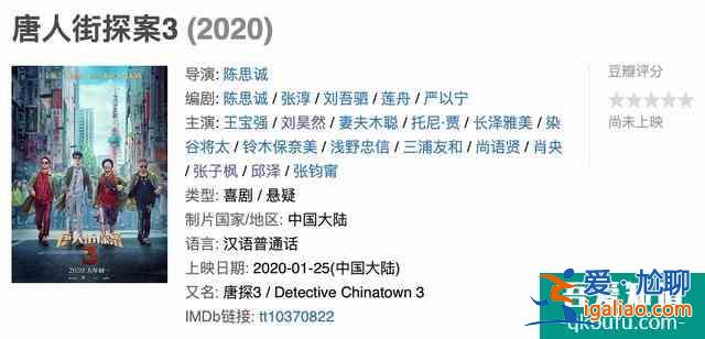 2020年最值得一看网剧：《唐人街探案》，收获豆瓣8.1高分？